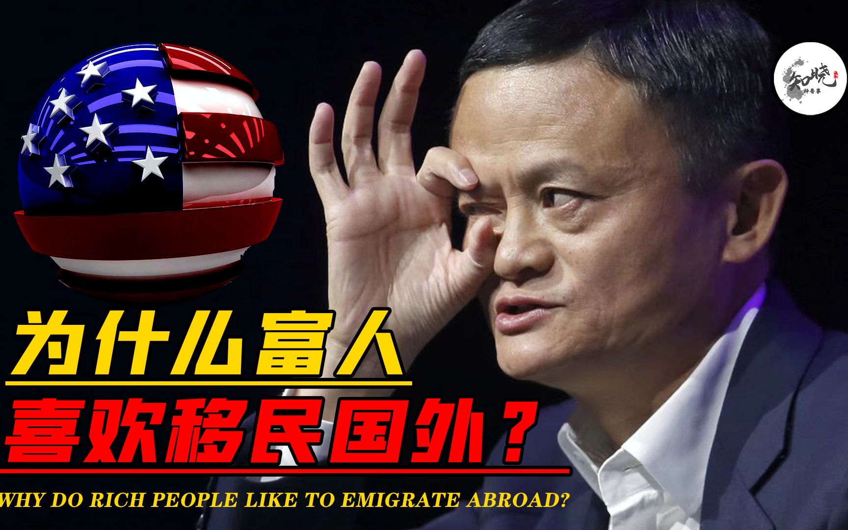 为啥有钱人喜欢移民国外?中国富豪都不爱国吗?普通人千万别移民