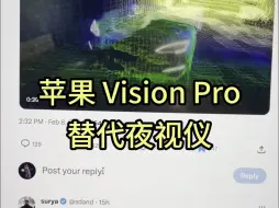 Download Video: 苹果VisionPro替代夜视仪