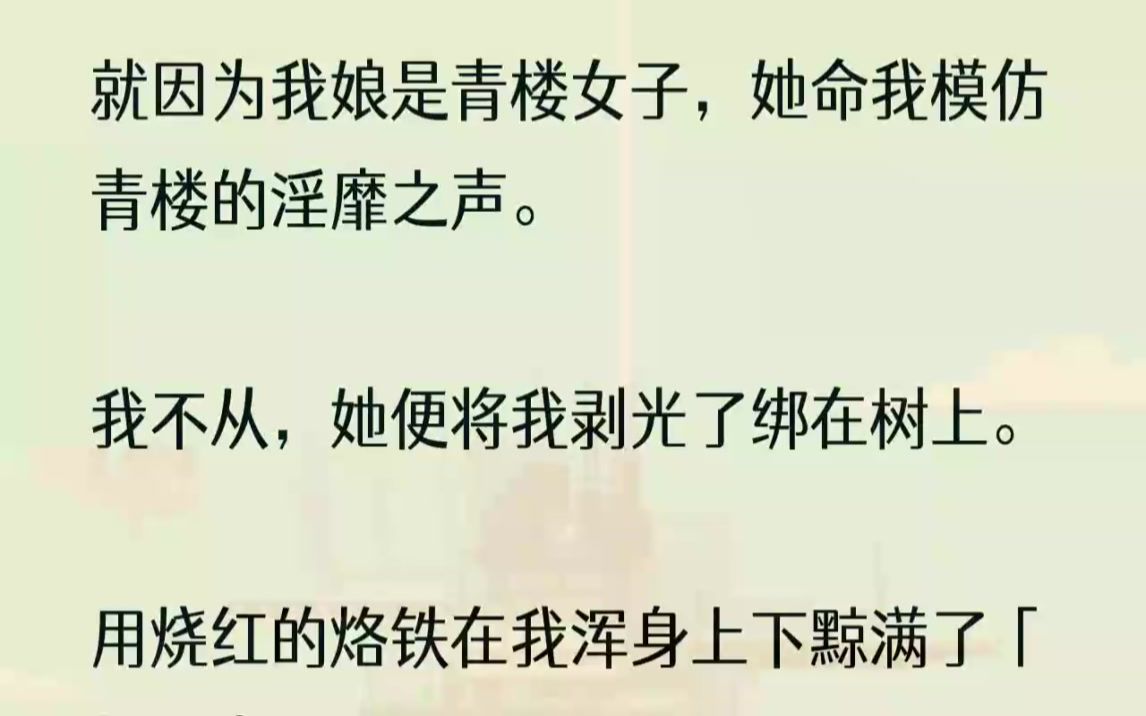 (全文完结版)两个哑奴在狭窄的入口处守着.想来也是,一个是太傅之女,一个是大司马之子,两人行这等苟且之事,又如何敢大张声势?一把迷药下去,....