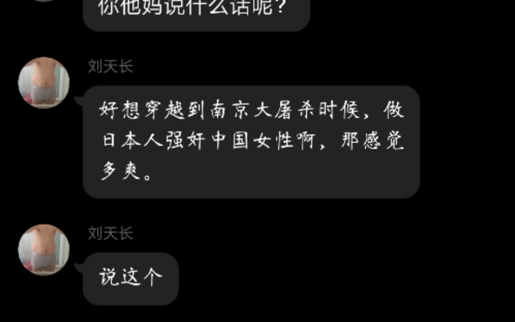 我想曝光他 ,这种二鬼子,汉奸.真的很让人气愤 .建议把他驱逐出境.哔哩哔哩bilibili