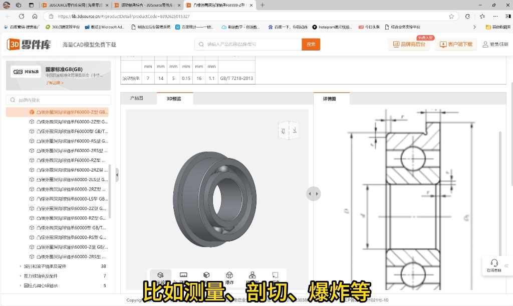 机械工程师福利,完全免费的3DSOURCE机械模型库,下载链接:www.3dsource.cn哔哩哔哩bilibili