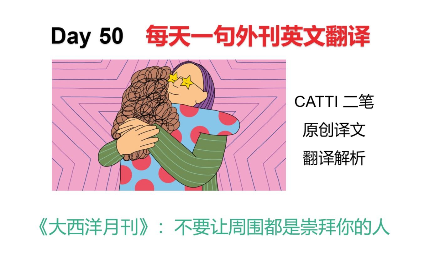 Day 50 | 每天一句外刊翻译 | 大西洋月刊哔哩哔哩bilibili