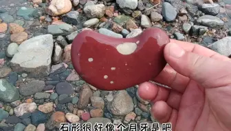 捡石头就像选妃，万千石头只等着你发现她的美，你说过不过瘾