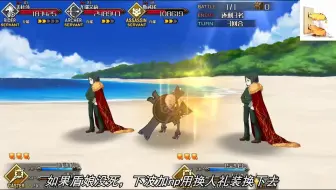 Fgo 孔明宝具本全过程 哔哩哔哩 Bilibili