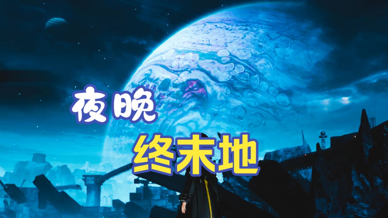 塔卫二夜生活！终末地夜晚壁外探索！