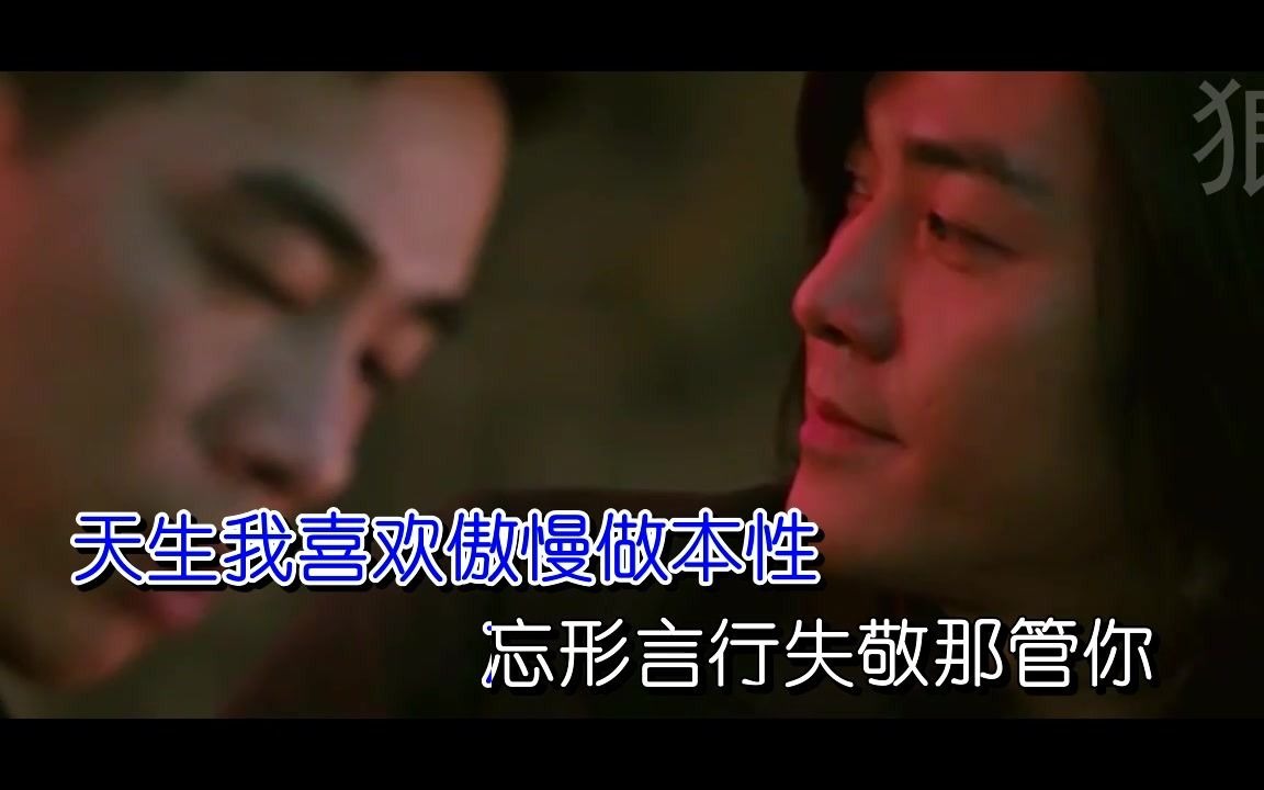 古惑仔四(战无不胜)MV哔哩哔哩bilibili