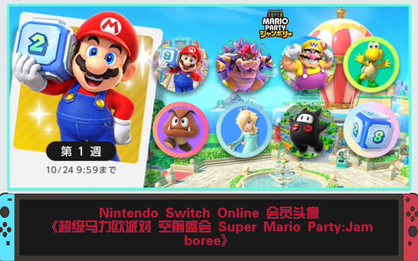 逆风mario图片