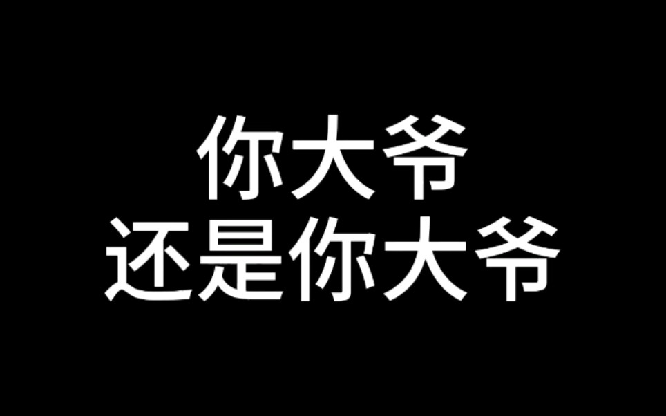 《大赢家》这样的大爷太可了,真心惹不起