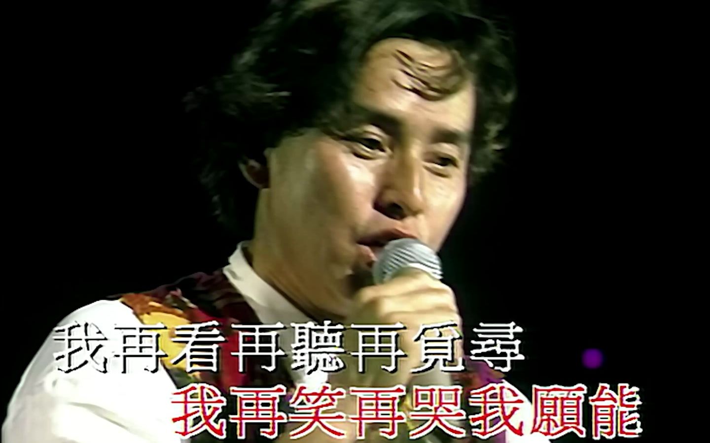 [图]【谭咏麟】今夜情为证 ('94大球场演唱会) 这个镜头基本确定嘴型对得上，但是笑场了