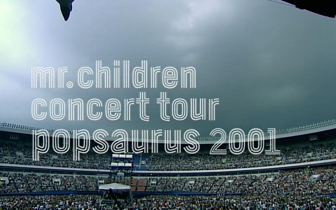 1080修复】Mr.Children CONCERT TOUR POPSAURUS 2001_哔哩哔哩_bilibili
