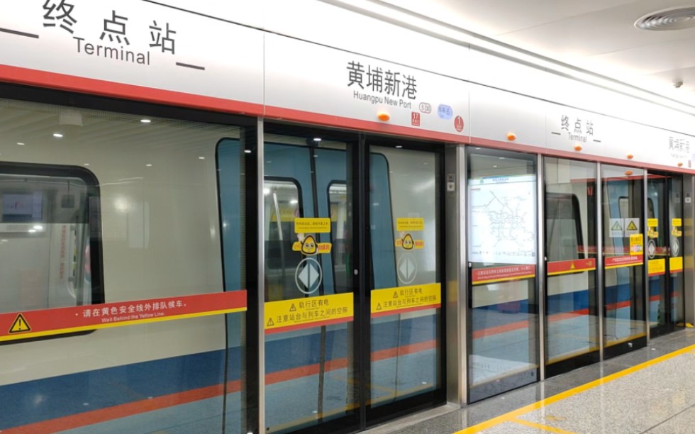 2024年2月27日,广州地铁五号线(滘口站-黄埔新港站)本务广州地铁集团