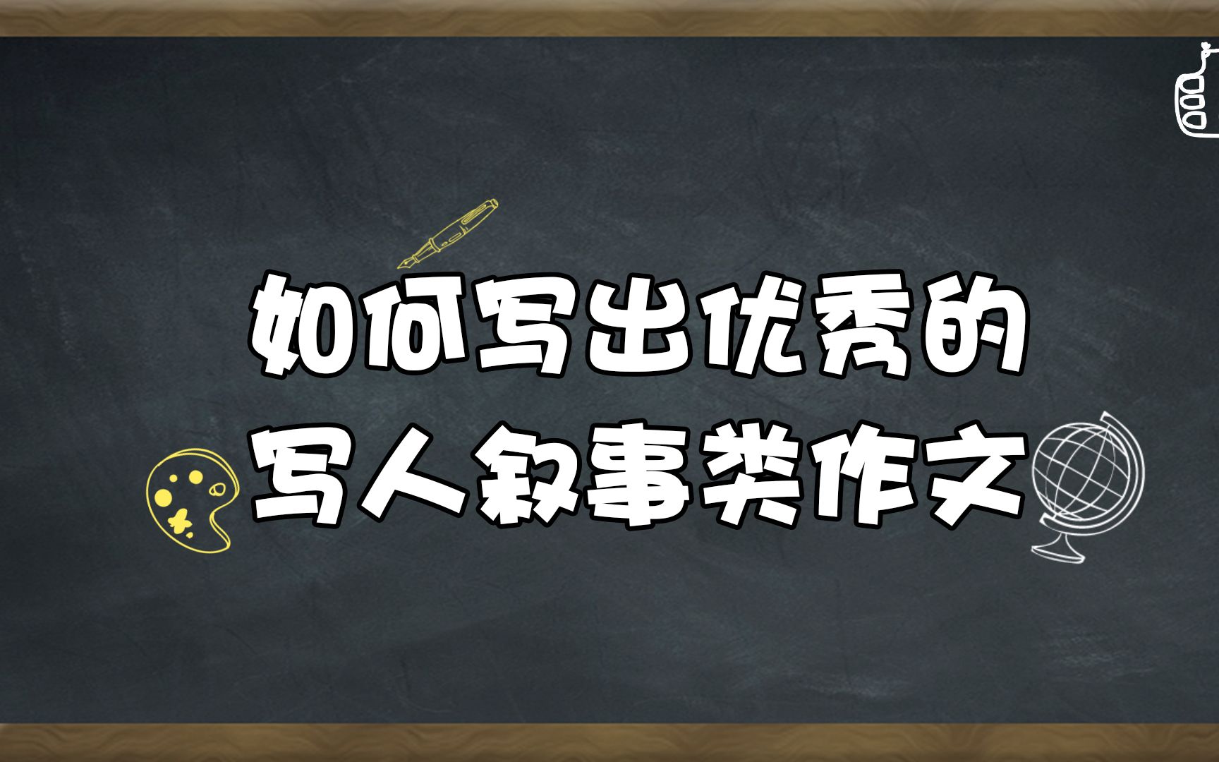 [图]如何写好写人叙事的作文？老师总结出3个方法，初中生赶紧看