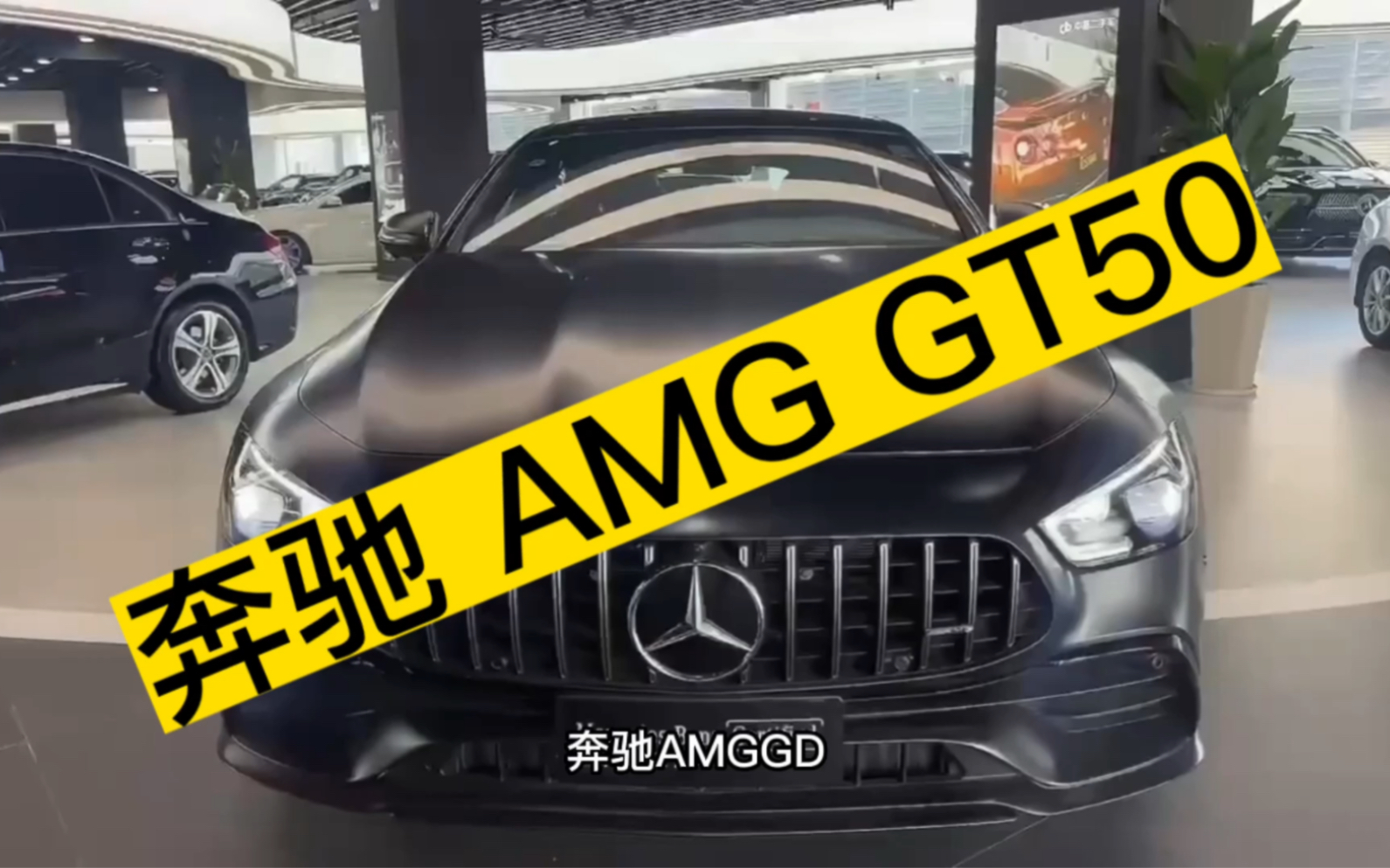 2022款奔驰AMG GT50最新落地价参考和用车成本调查哔哩哔哩bilibili