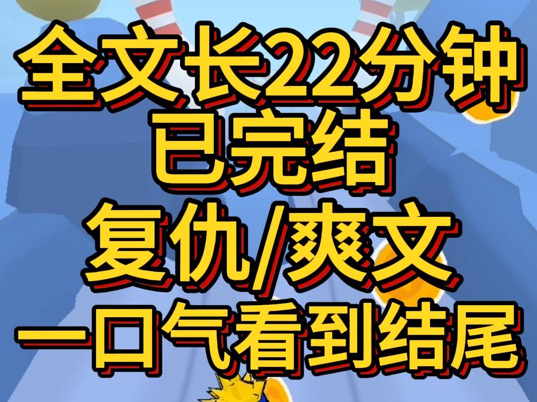 (爽文已完结)重生后妹妹对掉了我和他的房卡他颤抖着双手声音兴奋姐姐你已经当过一辈子姜太太了这破天的富贵也该轮到我了一夜风流再出来时哔哩哔...