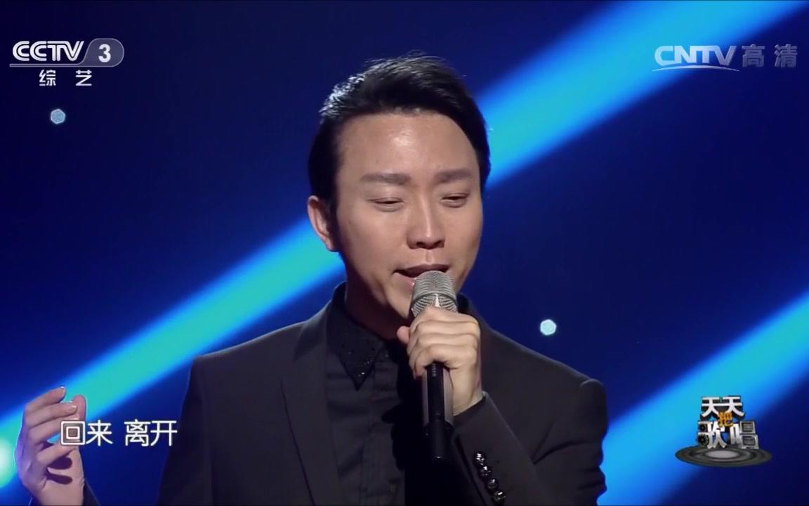 [图]20150401 【天天把歌唱】李玉剛《回來》