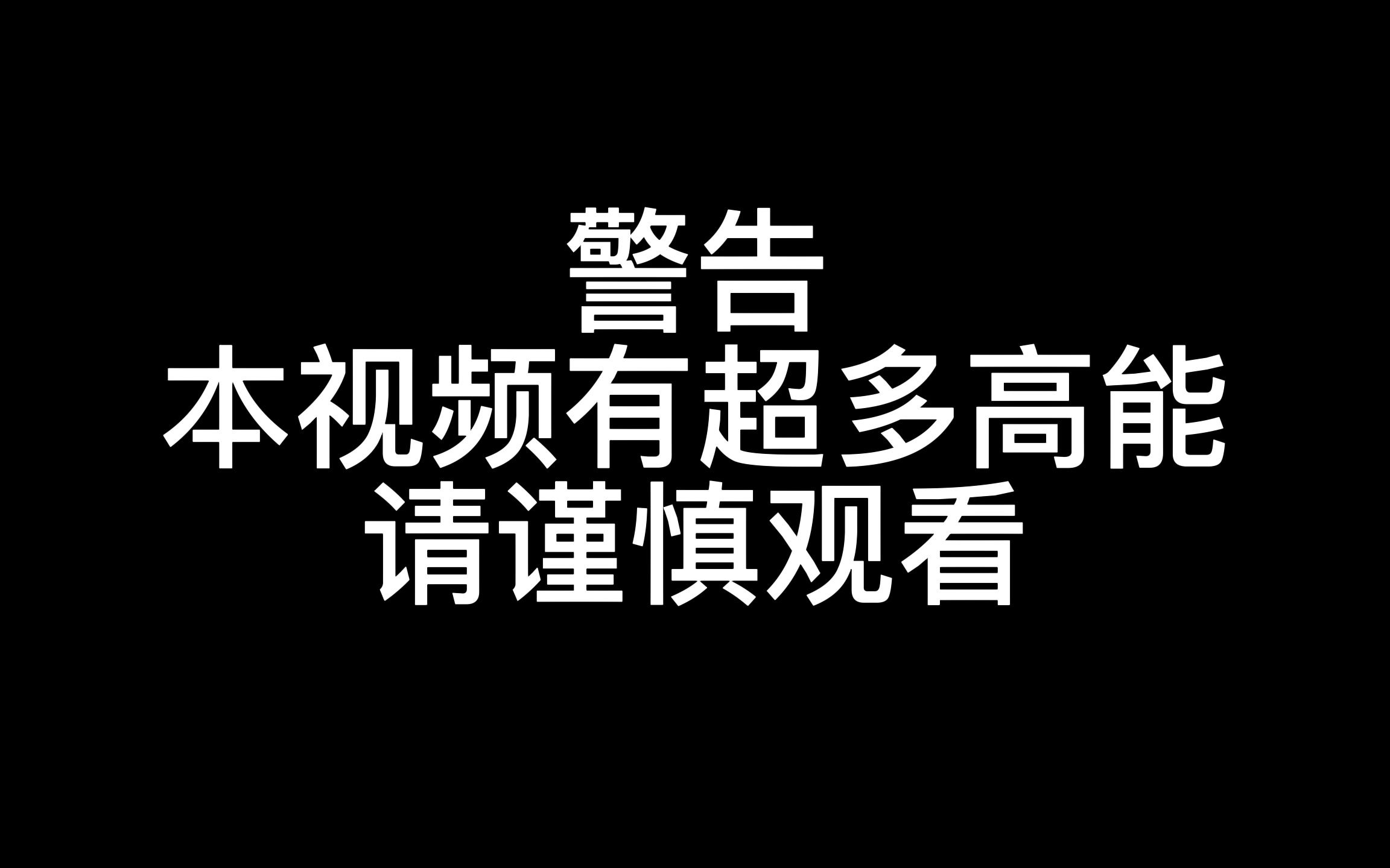 《玩具熊4》全程高能版,请谨慎观看哔哩哔哩bilibili