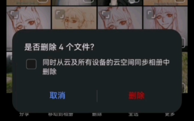 华为相册删不了照片解决方案哔哩哔哩bilibili