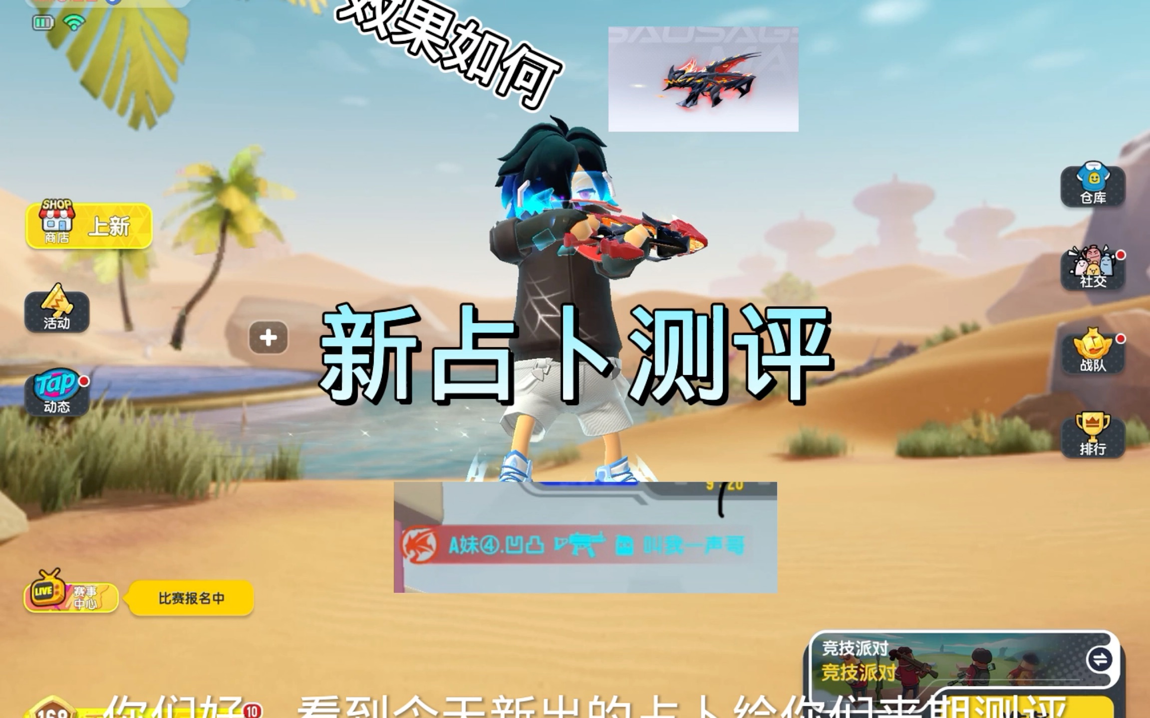 香肠派对ump9五介占卜皮肤测评,值不值得入手