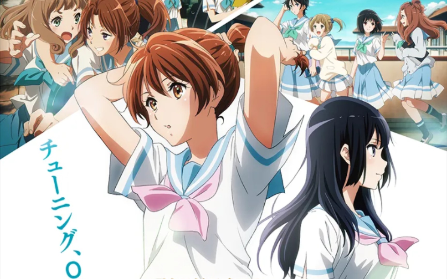 吹响吧上低音号特别篇今日上映!当然啦是在日本.