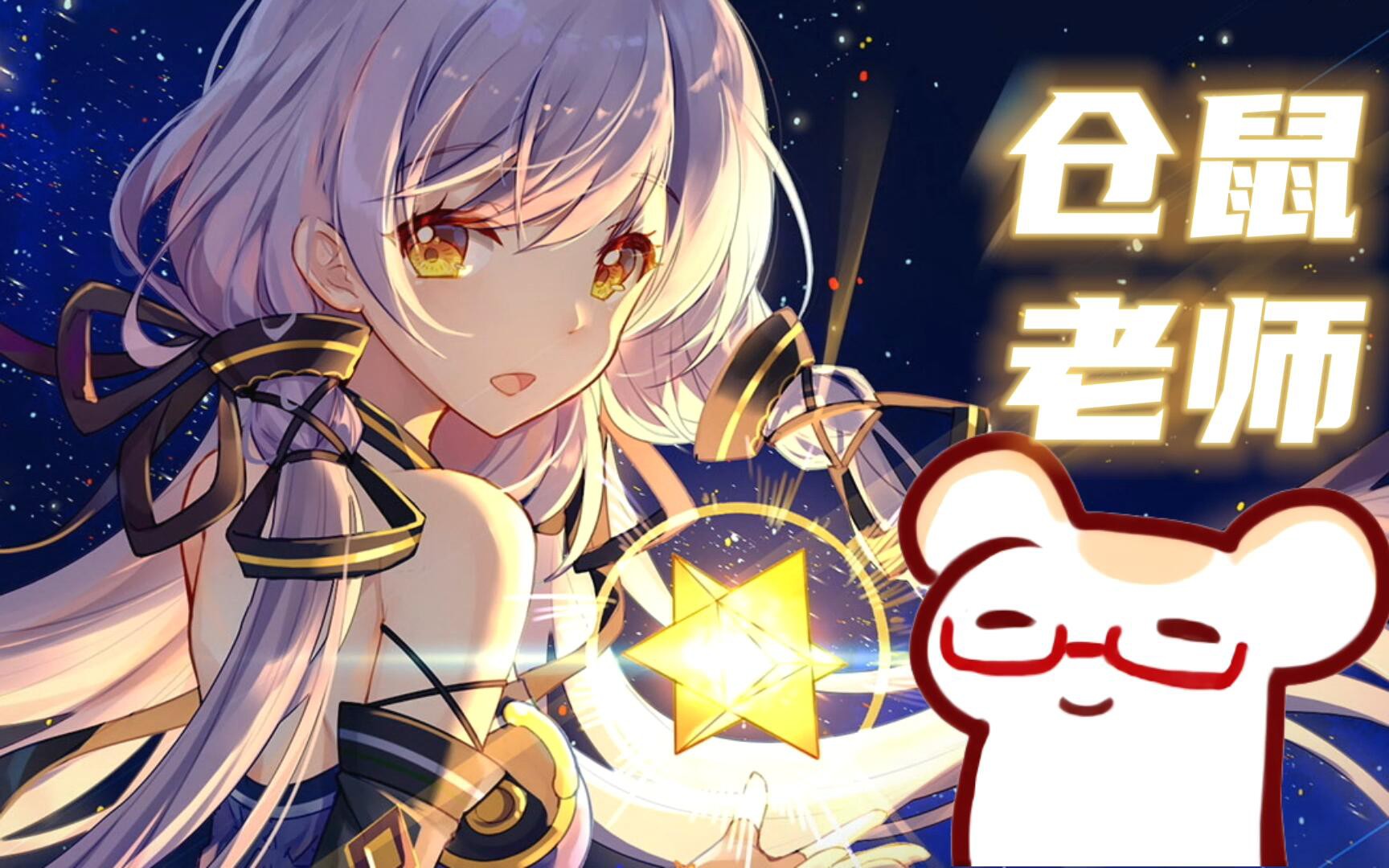 【bison仓鼠】仓鼠太太变仓老师啦~吸溜