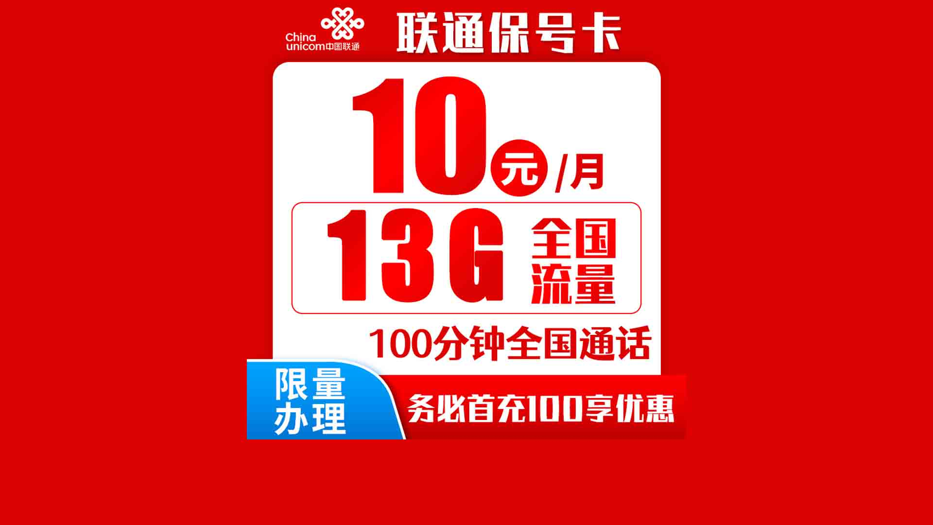 新疆西藏发货,联通飞天卡29元155GB+0.1元/分钟,禁区少,全国发货,自主激活,联通流量卡,大流量卡推荐哔哩哔哩bilibili