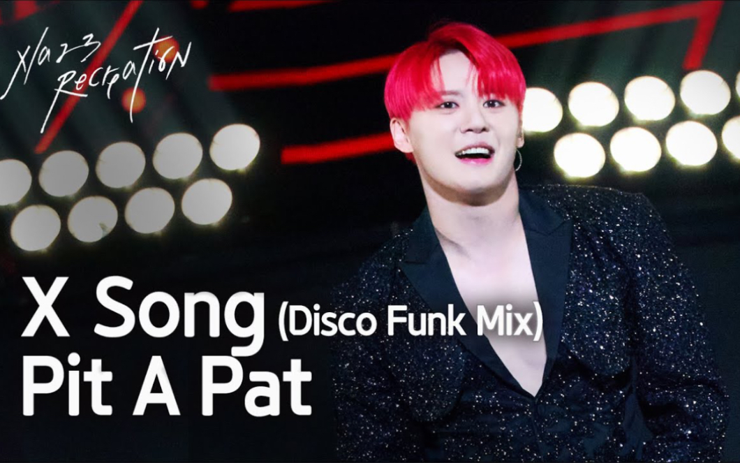 [图]【金俊秀】LIVE强推！手麦唱跳的神“X Song (Disco Funk Mix) + Pit A Pat" Live Clip🎥丨年末主题篇章演唱会