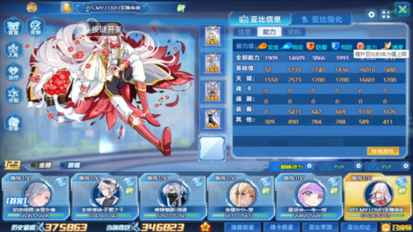 奥拉星2v2奈亚实战