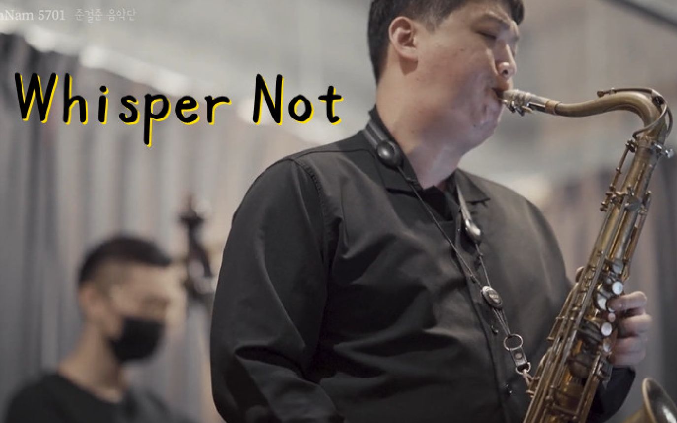 小众爵士乐队现场演奏经典爵士曲《Whisper Not》,现场氛围也太棒了吧!哔哩哔哩bilibili