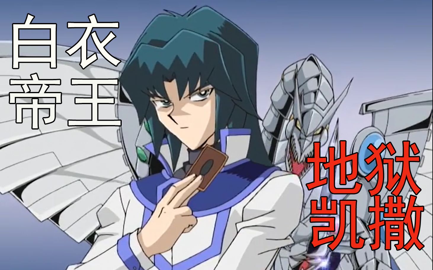 游戏王gx人物志白衣帝王丸藤亮的转变