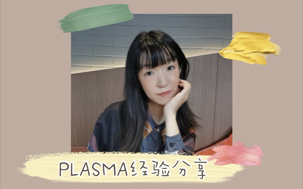 【医美分享—痘坑治疗】两次plasma激光治疗痘坑痘疤经验分享哔哩哔哩bilibili