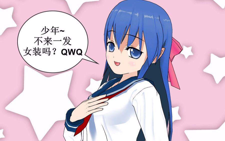 【诗乃】这是你们要的futa.(羞耻向)