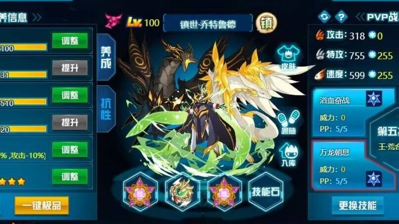 【赛尔号】浴战龙冠,荒合归心