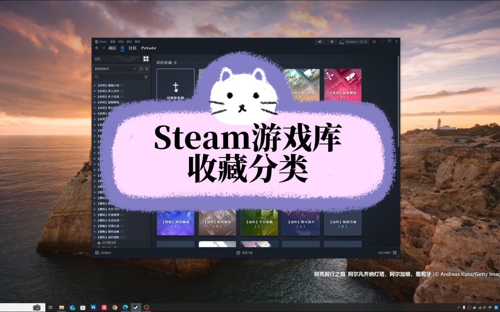 Steam游戏库收藏分类方法,非常整洁与高效!黑神话悟空