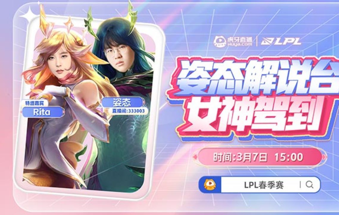 [zz1tai姿态/直播回放] 和rita一起解说一下今天的比赛!