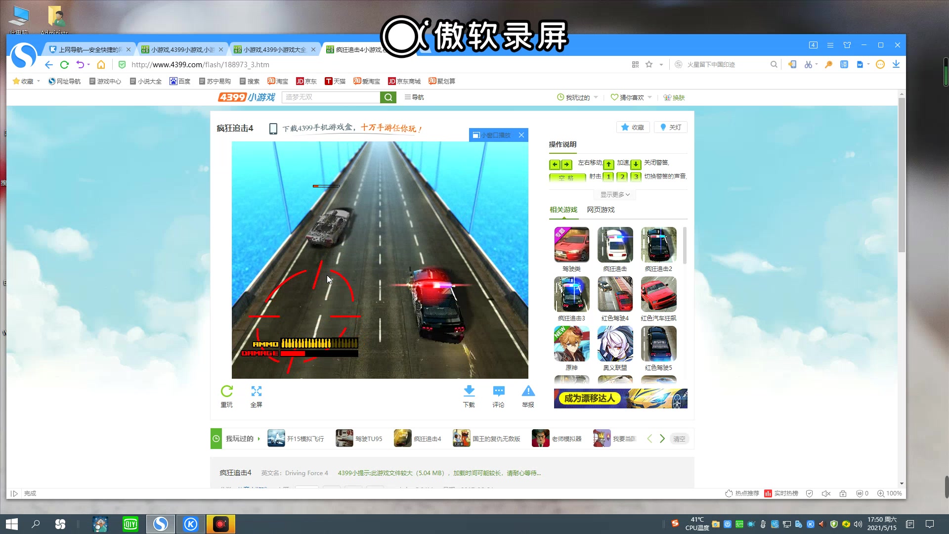 疯狂追击4_哔哩哔哩_bilibili