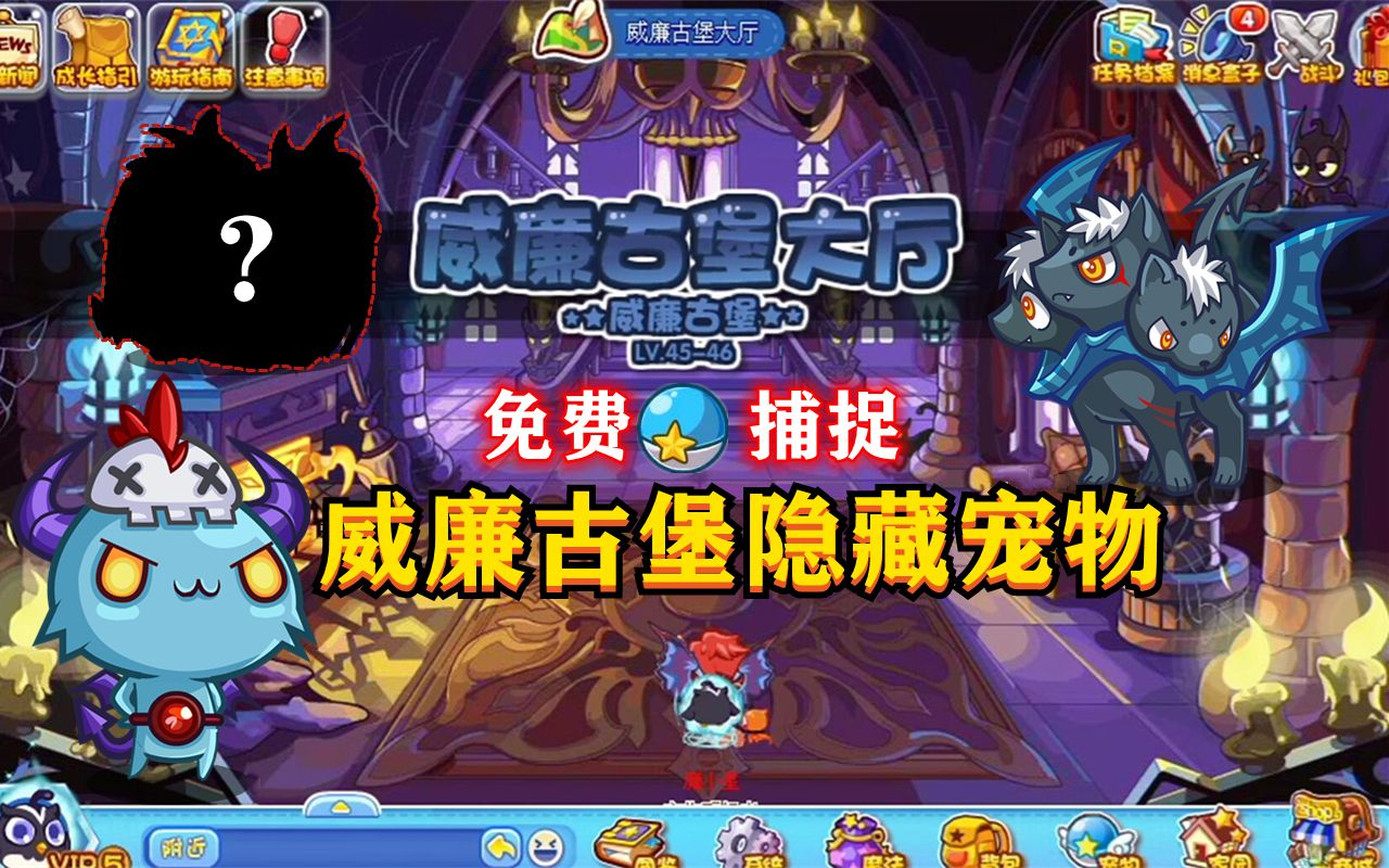 洛克王国威廉古堡在哪，洛克王国威廉古堡bgm原曲