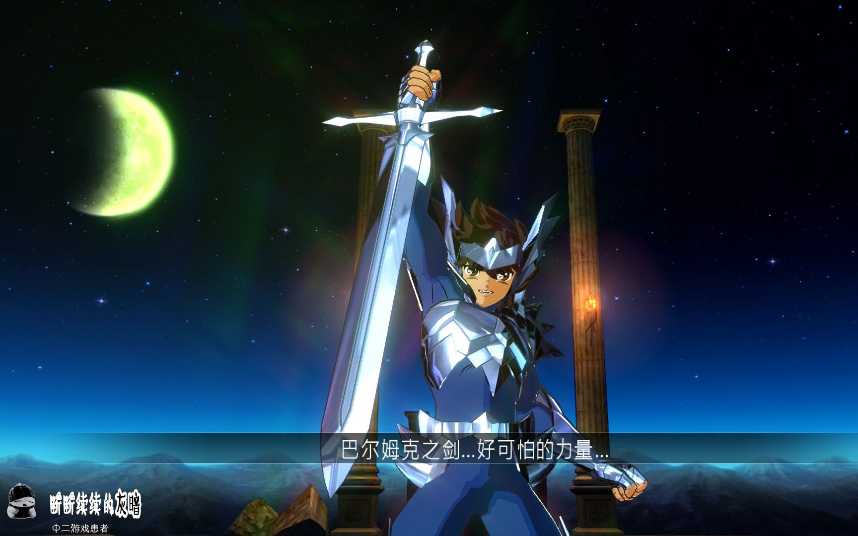 圣斗士星矢,奥丁圣衣和神圣衣的对决,巴尔姆克之剑,好可怕的力量