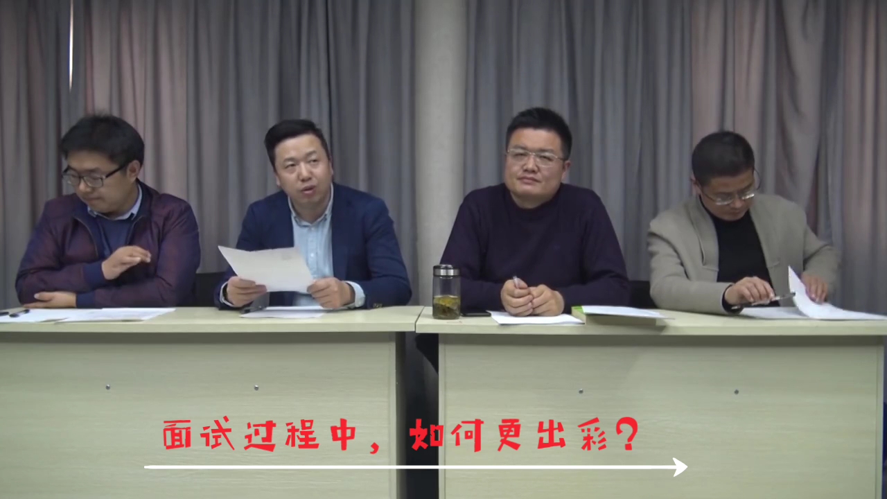 21考研复试必看在面试过程中如何更出彩