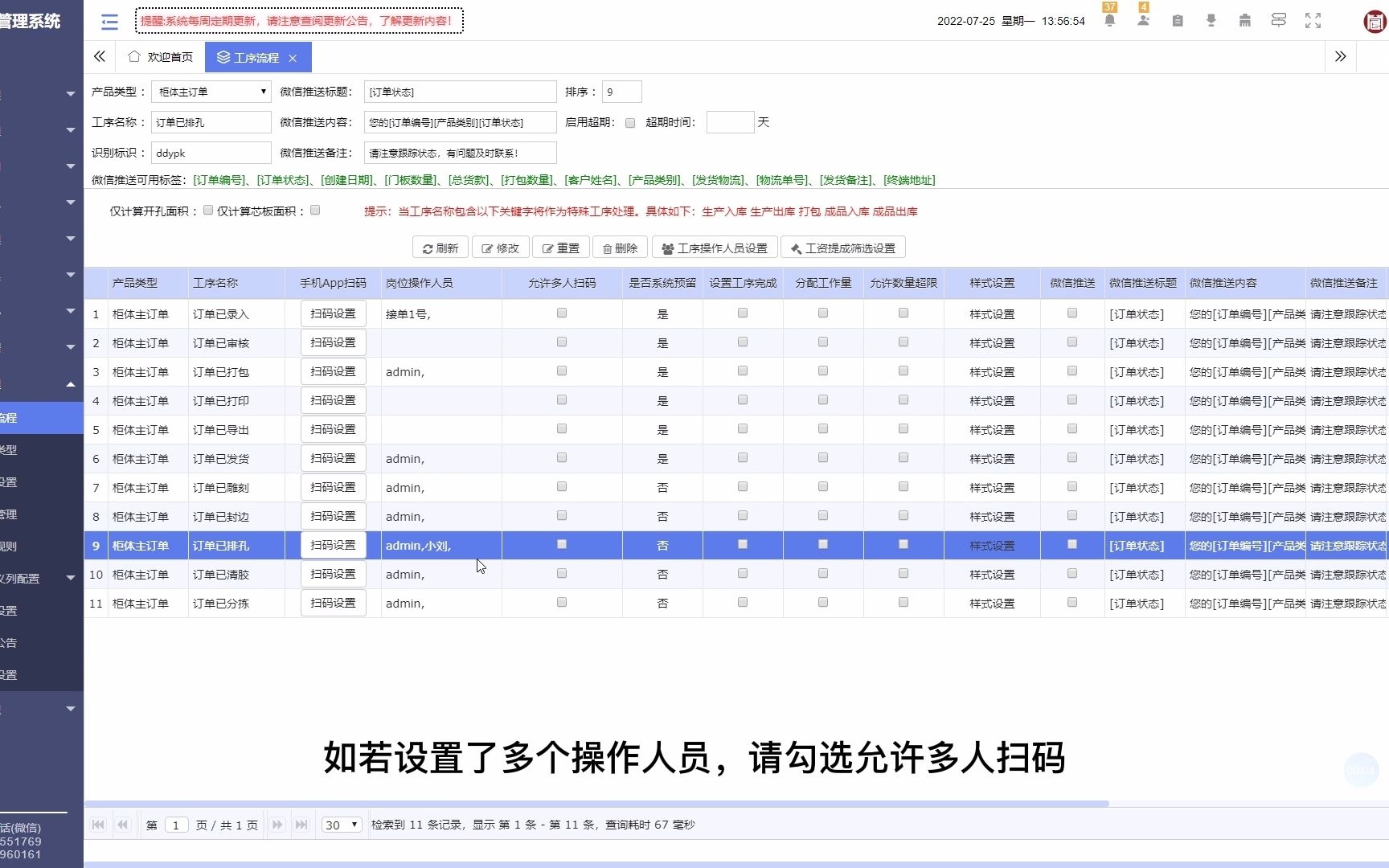 订单生产进度跟踪哔哩哔哩bilibili