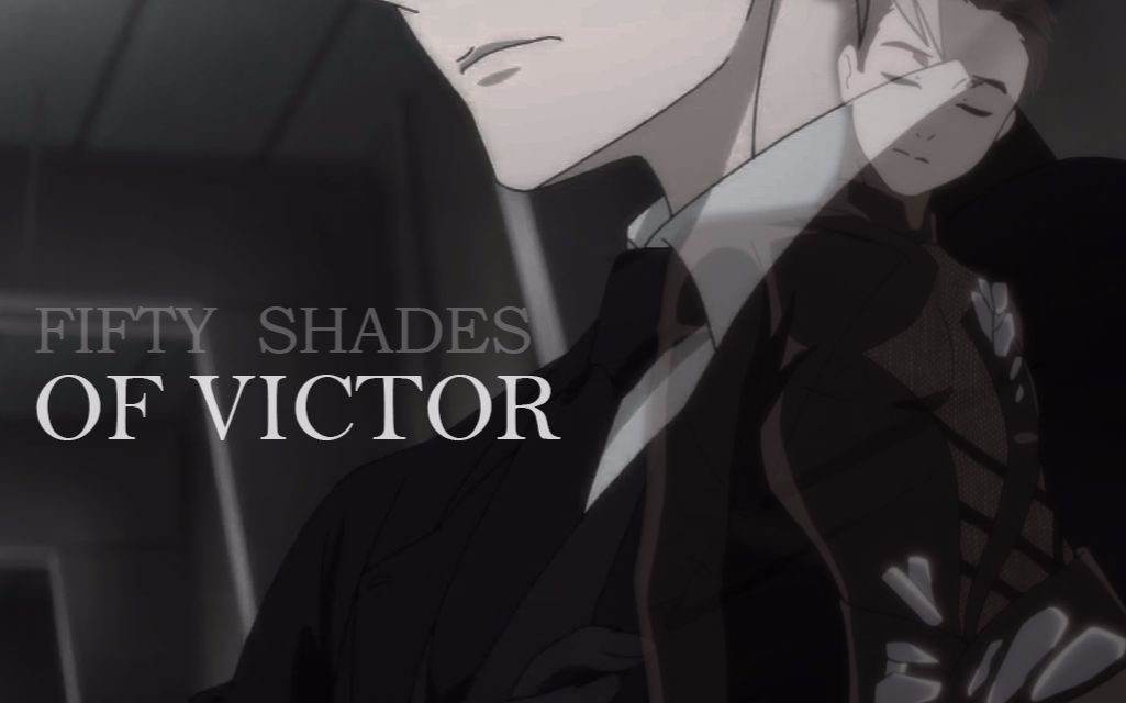 冰上的尤里50shadesofvictor色气飙车向