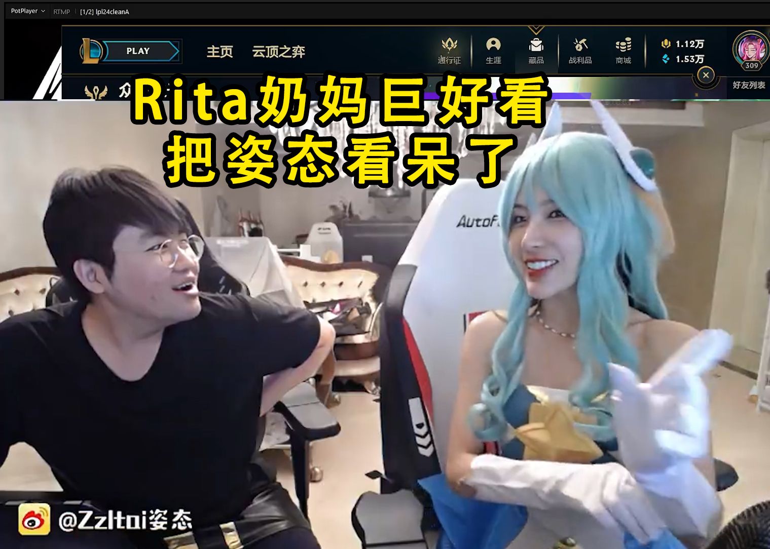 rita壁纸图片