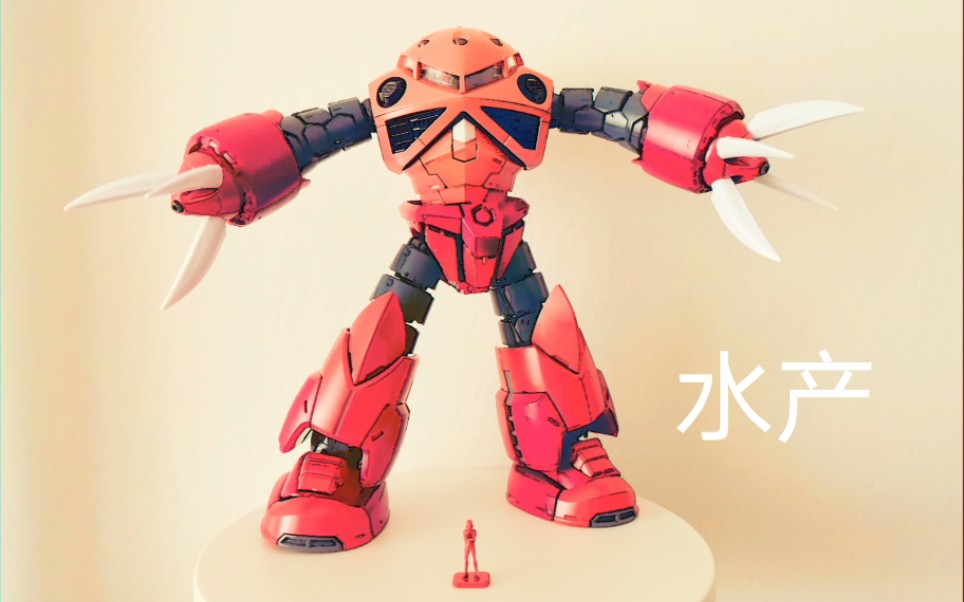 rg红魔蟹开箱素组 呲溜