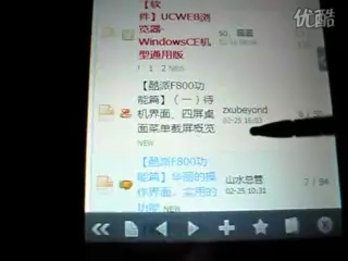 酷派F800 Opera mobile浏览器、输入法面板操作视频演示哔哩哔哩bilibili