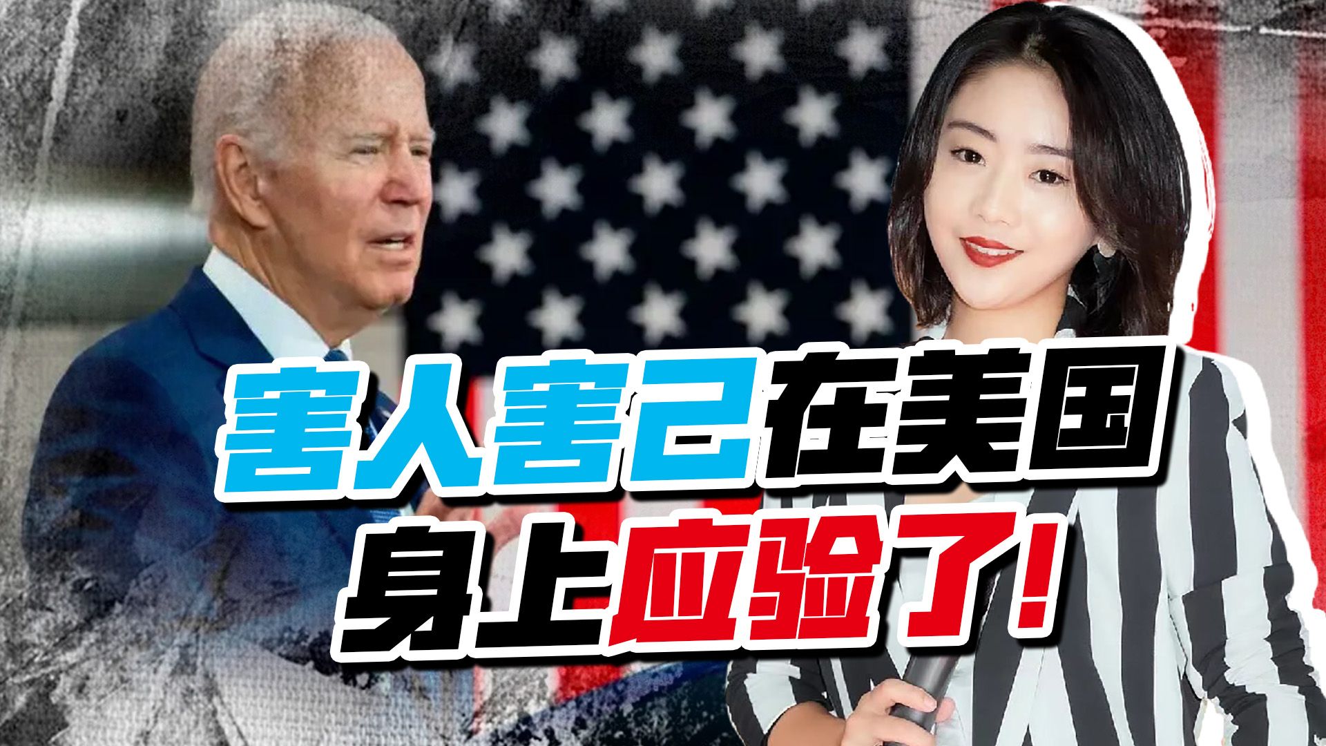 害人终害己,美国拼命打压中国,反过来却将"自己人"打疼了