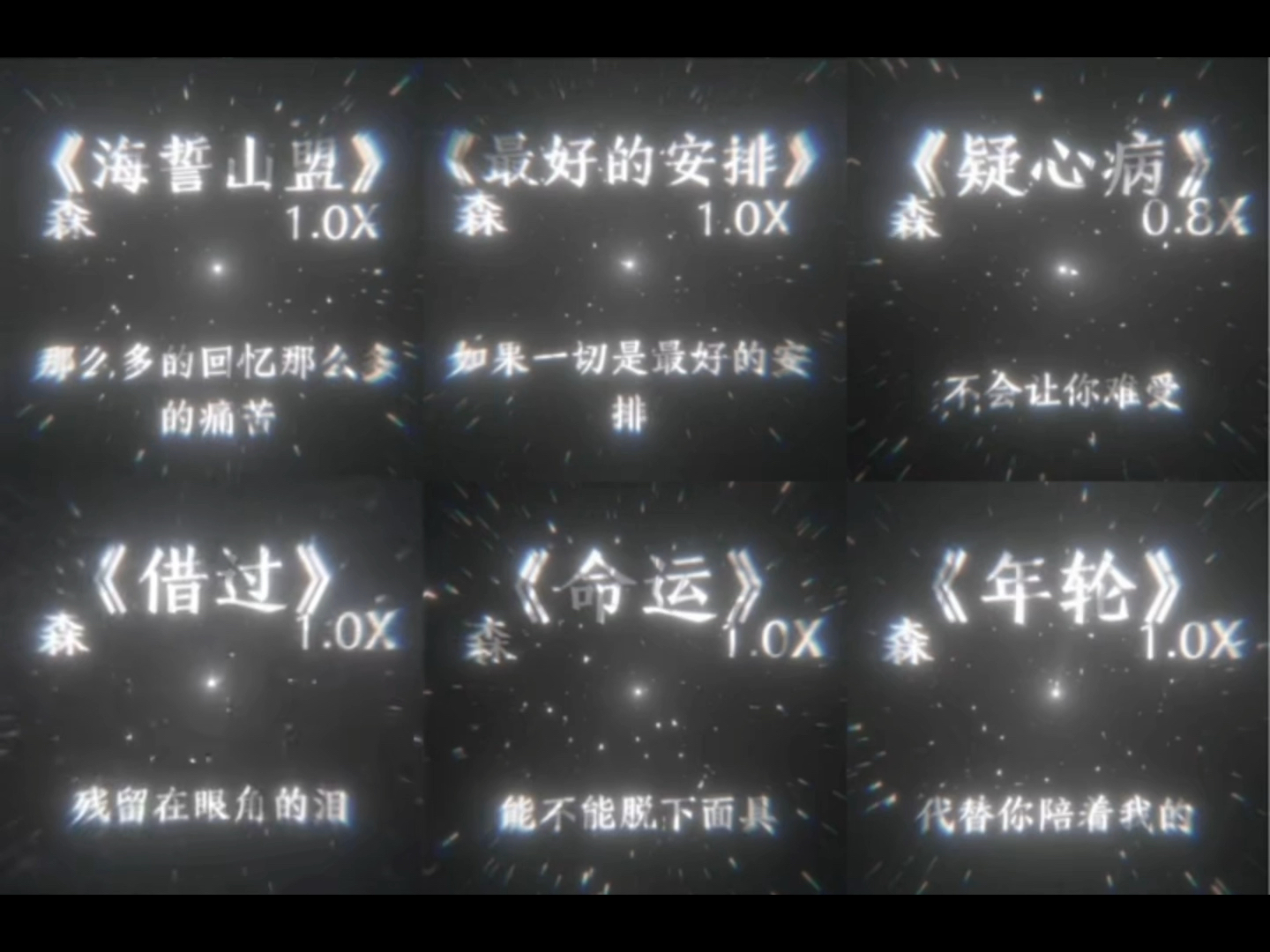 2024伤感歌目盘点