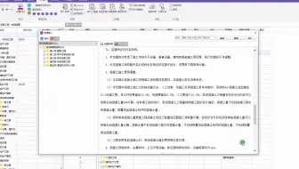 配网 丨 脚手架搭拆费
