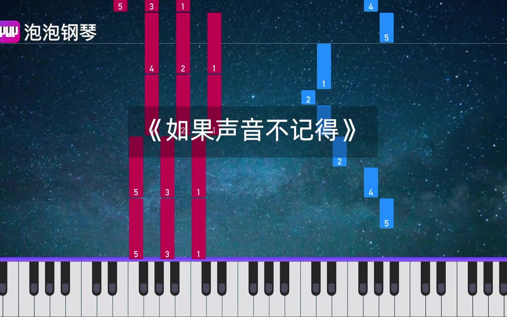 活动作品如果声音不记得吴青峰钢琴版一天又一天一年又一年蝉眠了你笑