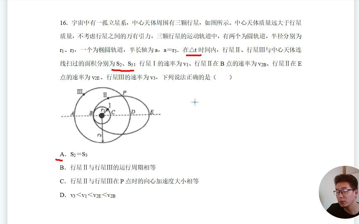 4卫星运行参数比较16哔哩哔哩bilibili