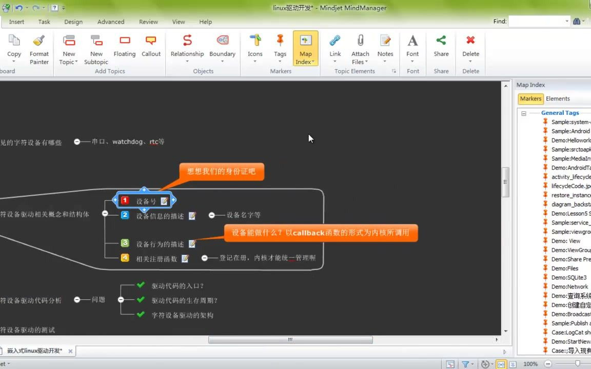 [图]linux字符设备驱动