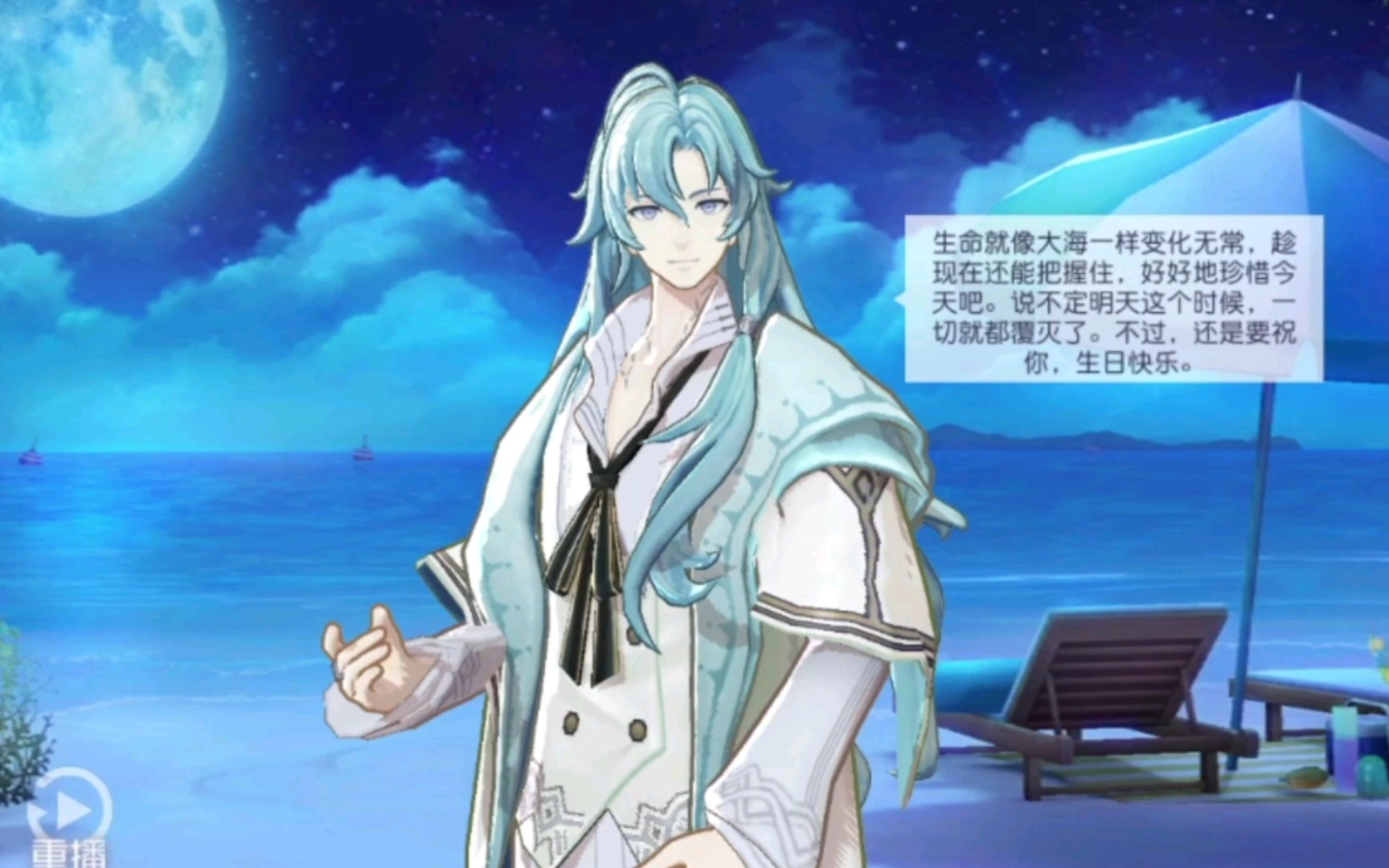 《永远的7日之都》指挥使生日——苍澜的祝福_哔哩哔哩_bilibili